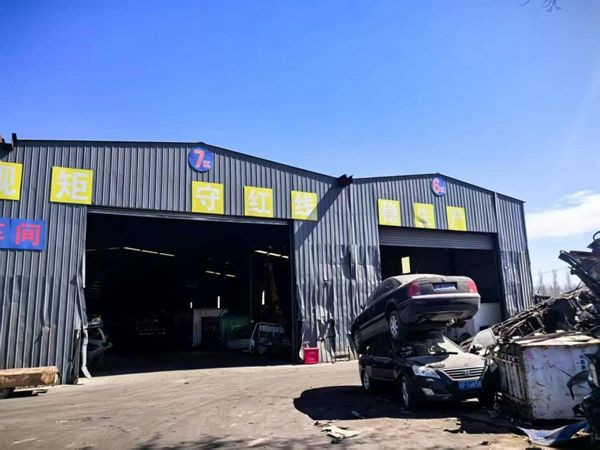 报废车回收